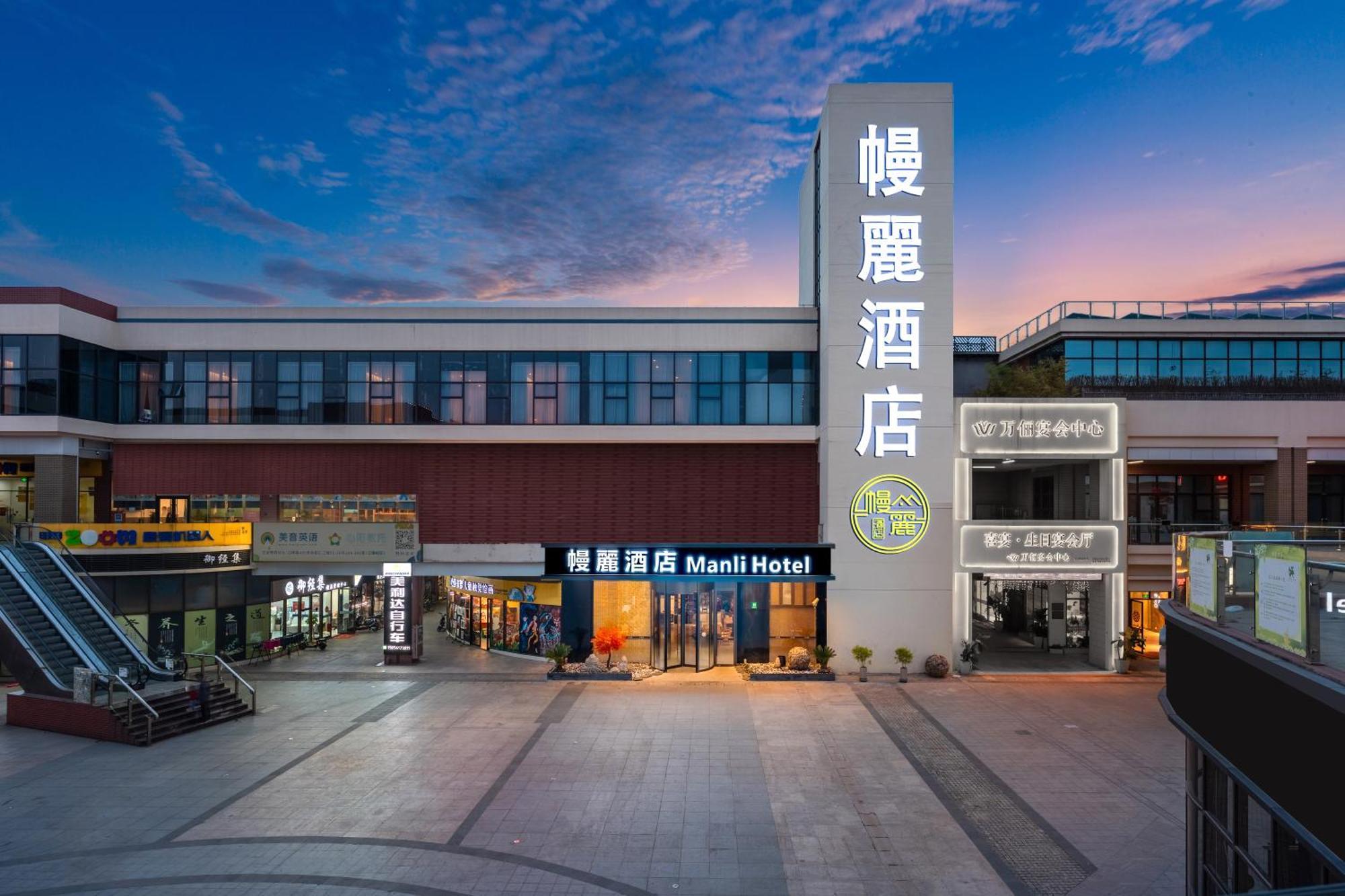 Manli Hotel Shanghai Pudong Airport - Pet Friendly Bagian luar foto